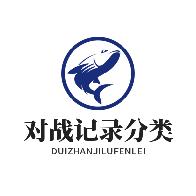 1786004131195766.png 恒盛娱乐小队联机对战记录分类管理面板
