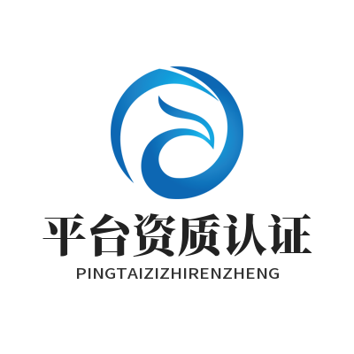 1786613821577284.png 恒盛娱乐官方平台资质认证与安全保障体系架构图